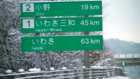 磐越道郡山WEB(1).jpg